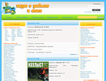 Tablet Screenshot of fishingfilms.ru
